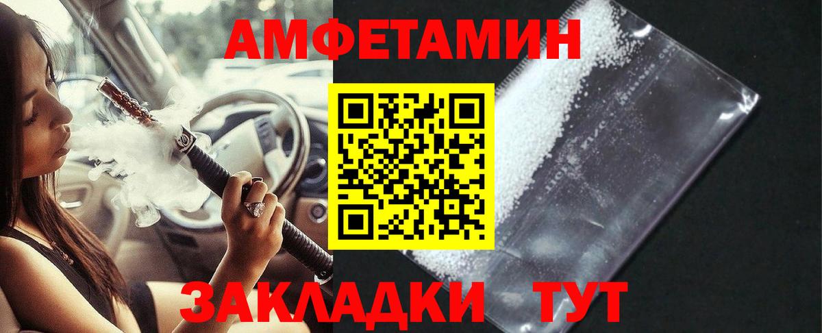 АМФЕТАМИН  Amphetamine Розовый  Вход с VPN  Тихвин 
