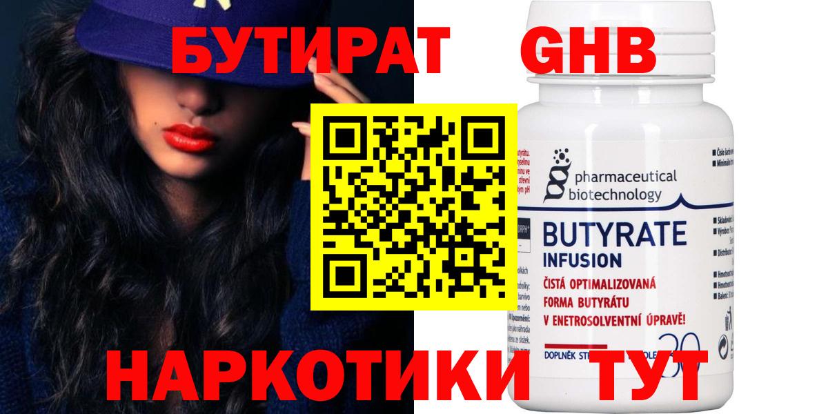 Бутират оксана  Вход с VPN  Тихвин 