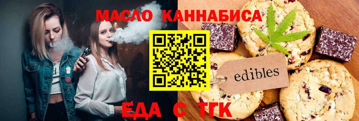 Тихвин  Еда ТГК конопля  Вход с VPN 