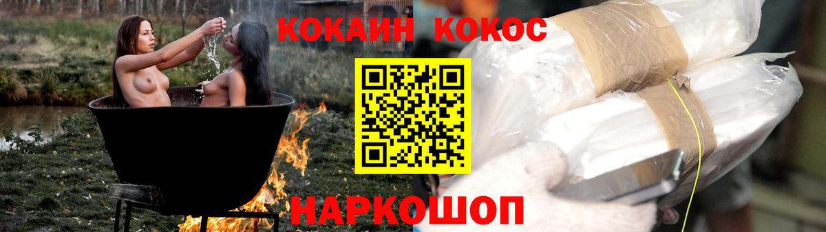 КОКАИН  Вход с VPN  Тихвин  COCAIN Боливия  Кокаин 97% 