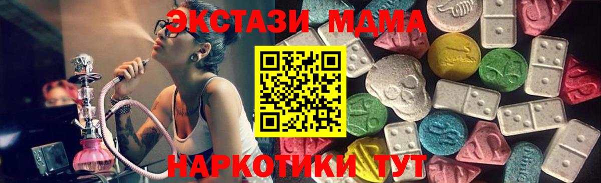 ЭКСТАЗИ круглые  даркнет телеграм  Вход с VPN    зеркало  Тихвин  Экстази MDMA 