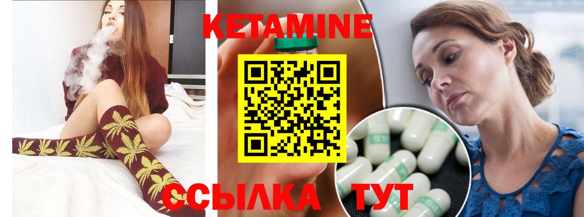 КЕТАМИН VHQ  Вход с VPN  Тихвин 