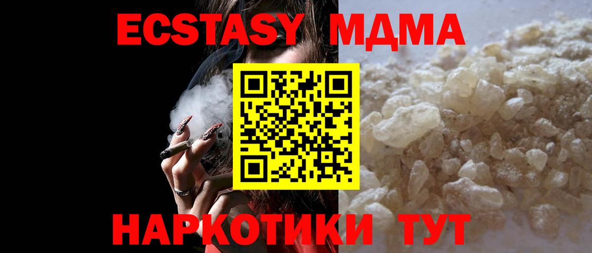 МДМА кристаллы Тихвин