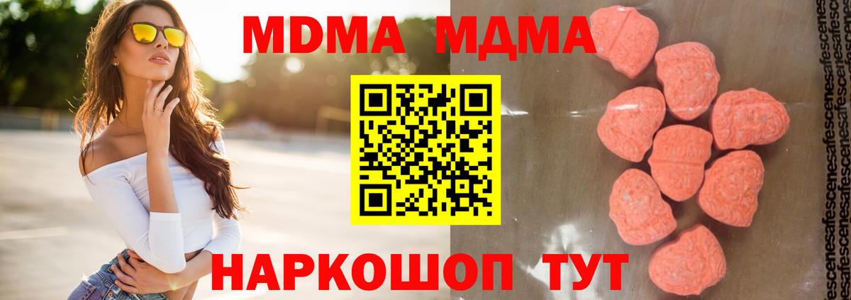 Тихвин  MDMA молли  МДМА молли  MDMA  Вход с VPN 