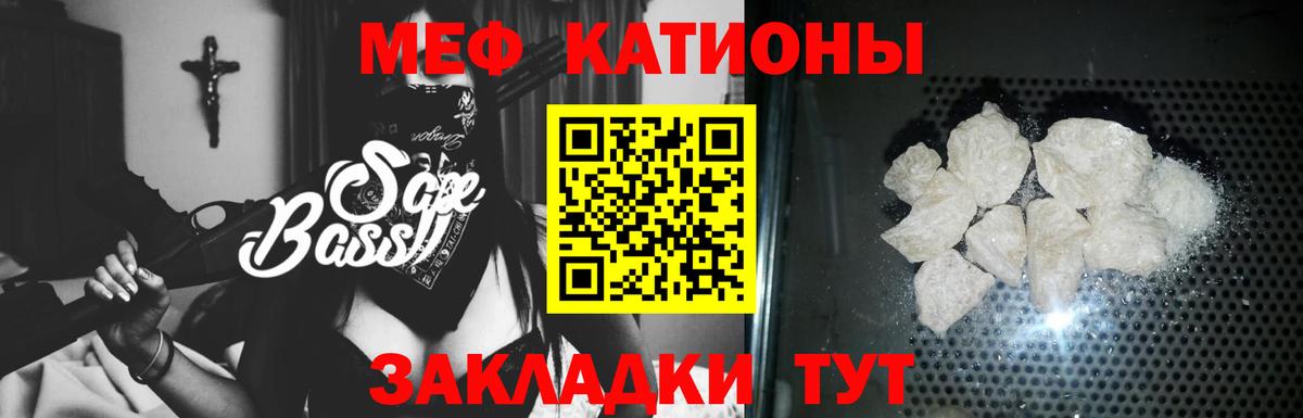 Меф кристаллы Тихвин
