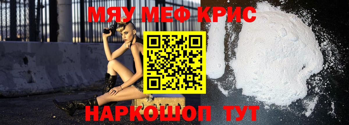 Мефедрон мука  Мефедрон  Тихвин  Вход с VPN 