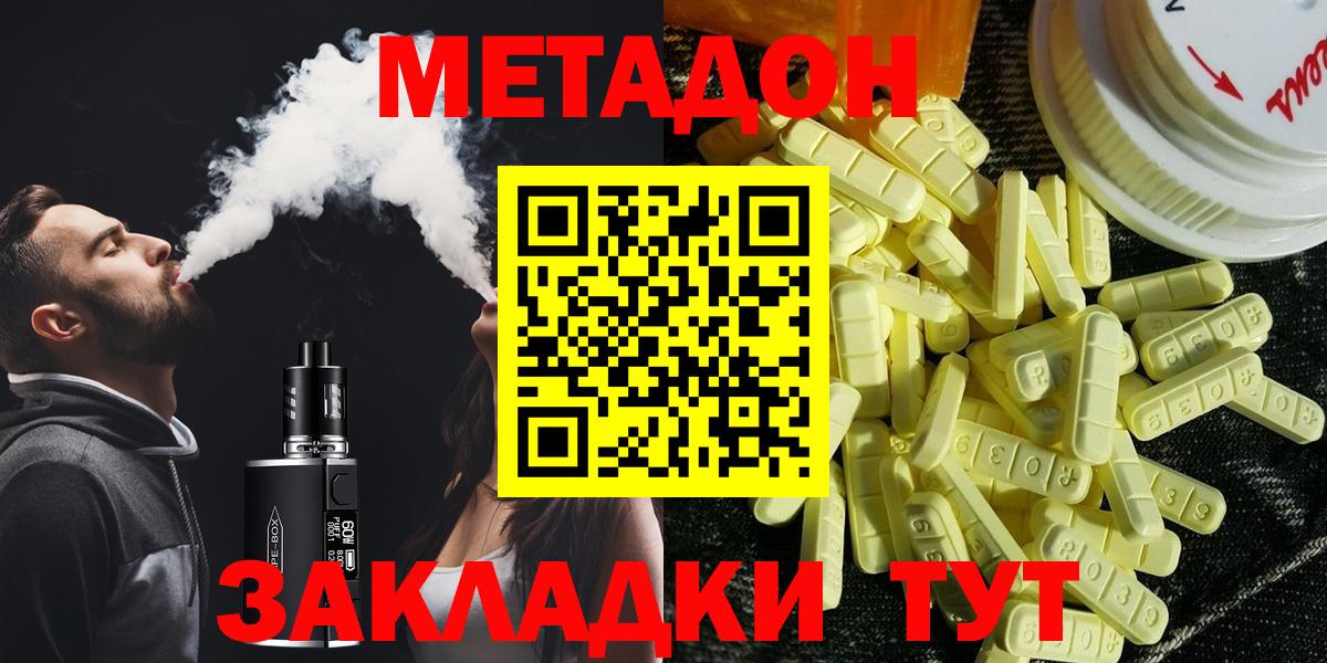 площадка клад  Метадон мёд  МЕТАДОН methadone  МЕГА сайт  Вход с VPN  Тихвин 