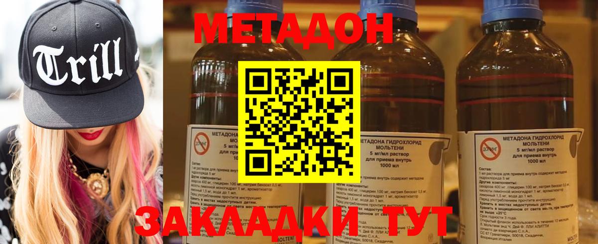 МЕТАДОН белоснежный Тихвин