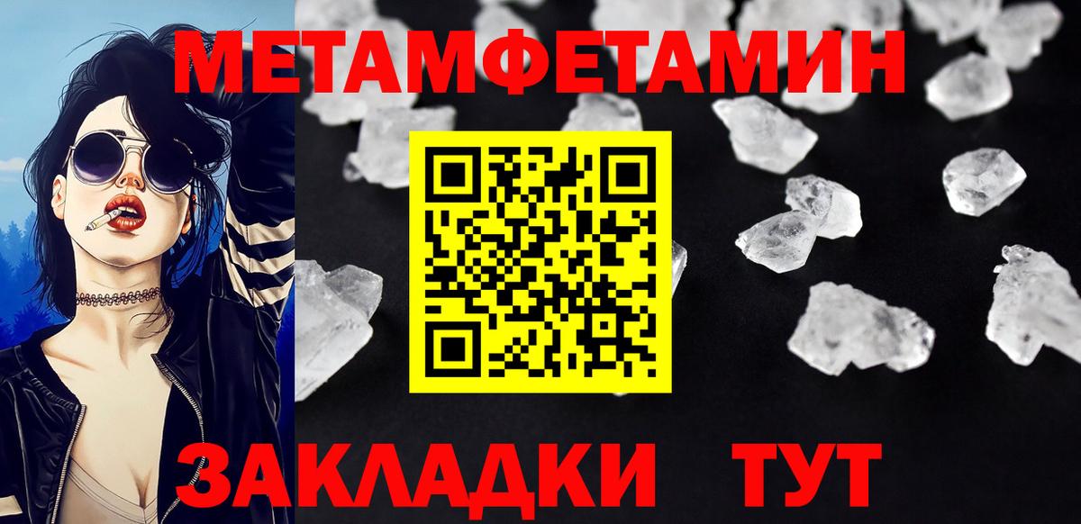 Первитин пудра Тихвин
