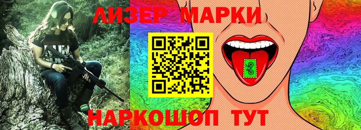 Марки NBOMe 1,5мг Тихвин