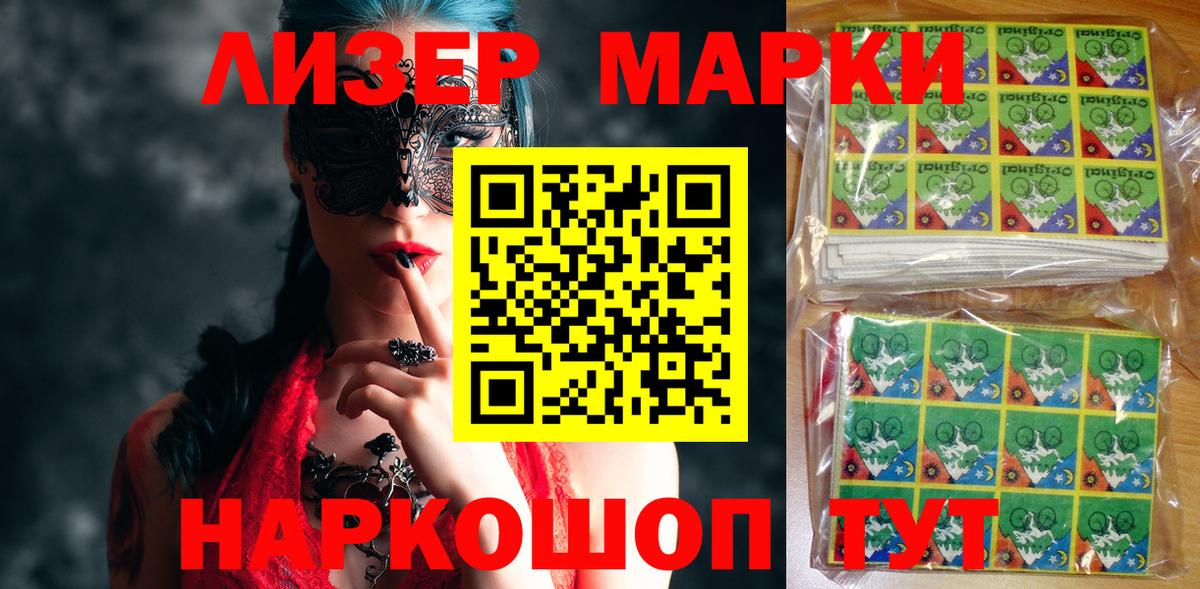 Наркотические марки 1500мкг  Вход с VPN  Тихвин 