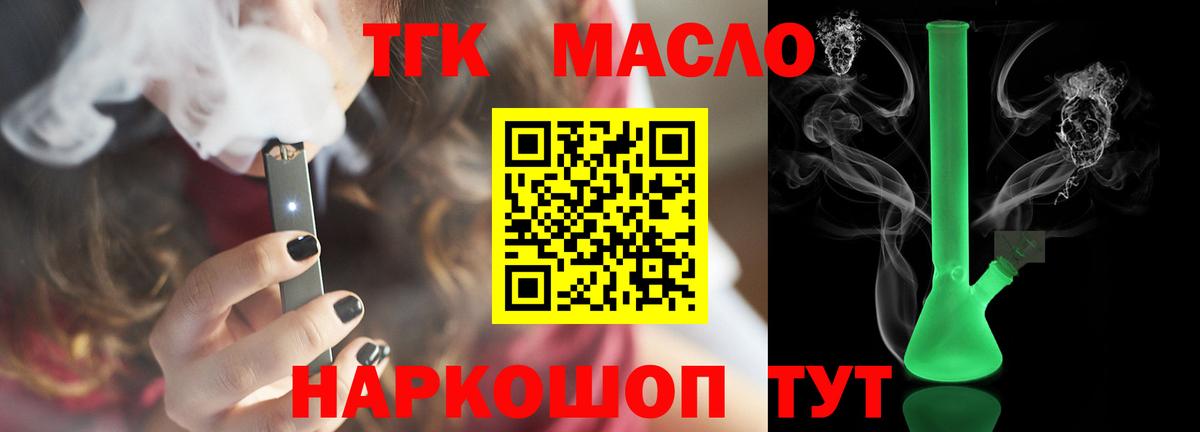 ТГК вейп с тгк  Вход с VPN  Тихвин 